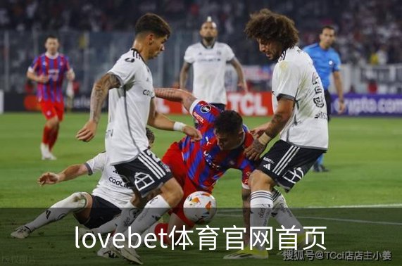 关于lovebet体育官网首页